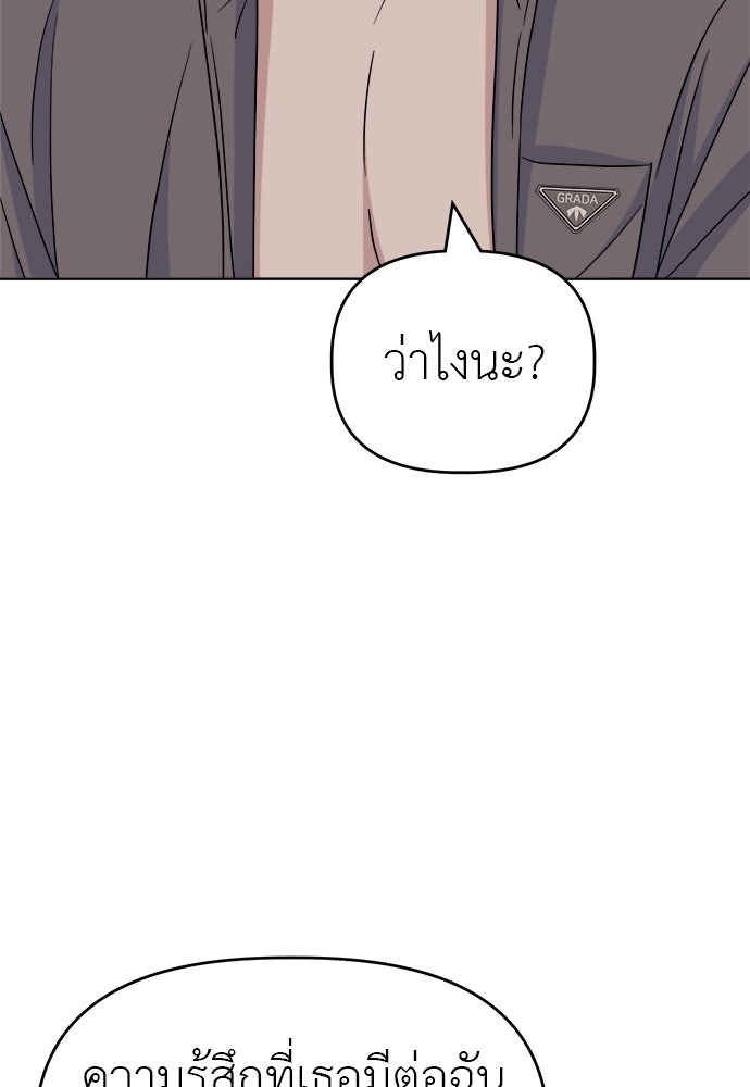 คนกันเอง - หน้า 70