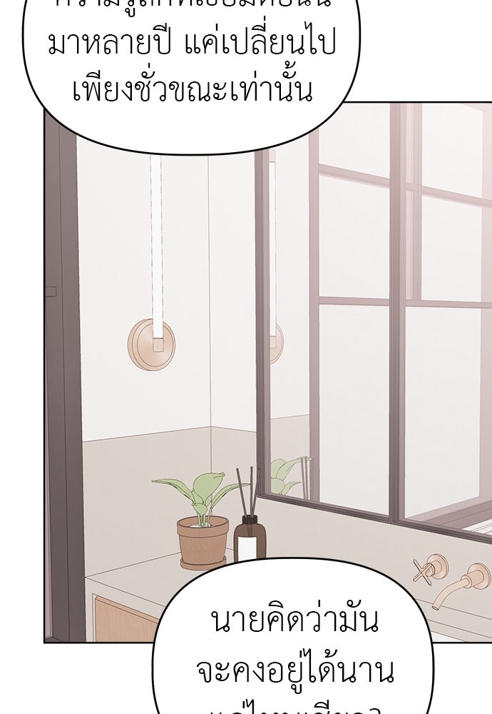 คนกันเอง - หน้า 71