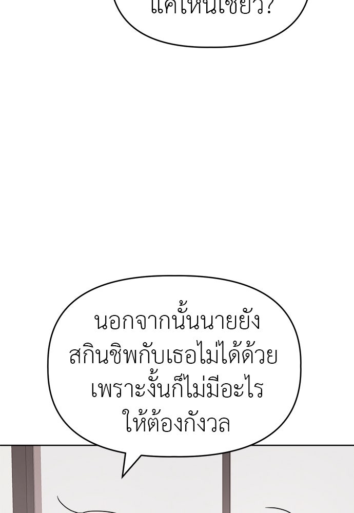 คนกันเอง - หน้า 72