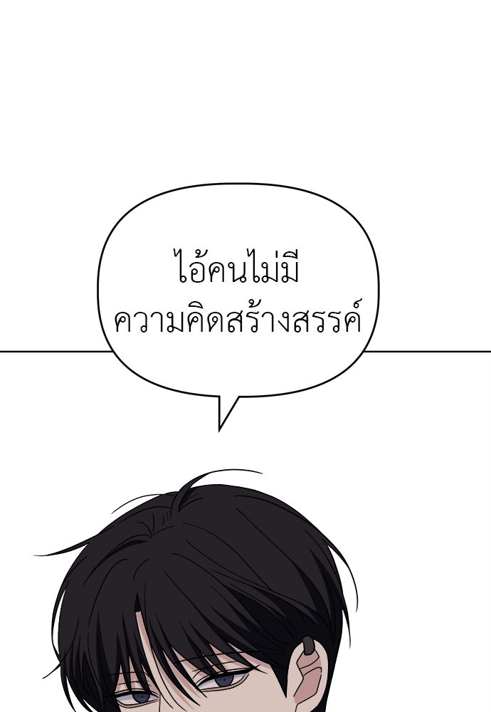 คนกันเอง - หน้า 76
