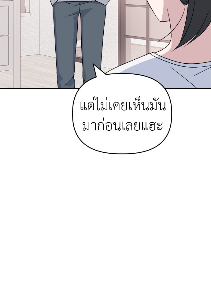 คนกันเอง - หน้า 8