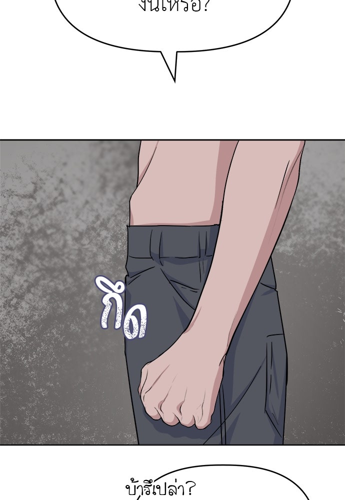 คนกันเอง - หน้า 80