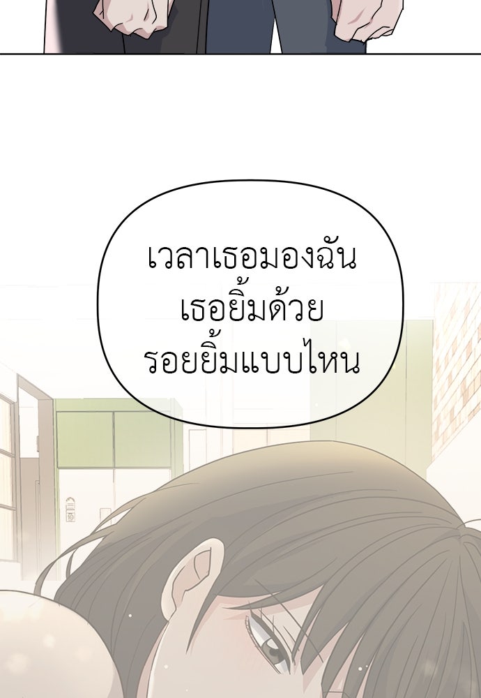 คนกันเอง - หน้า 85