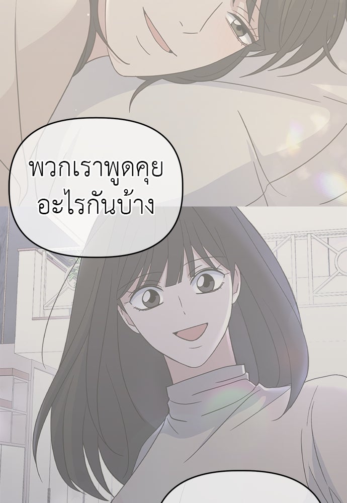 คนกันเอง - หน้า 86