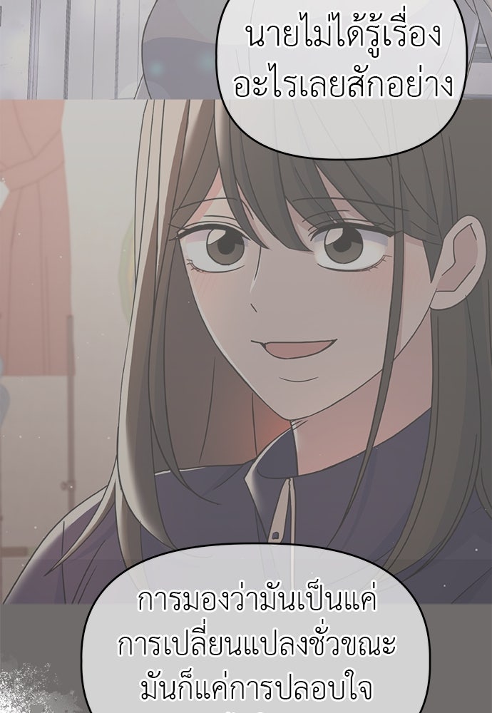 คนกันเอง - หน้า 87