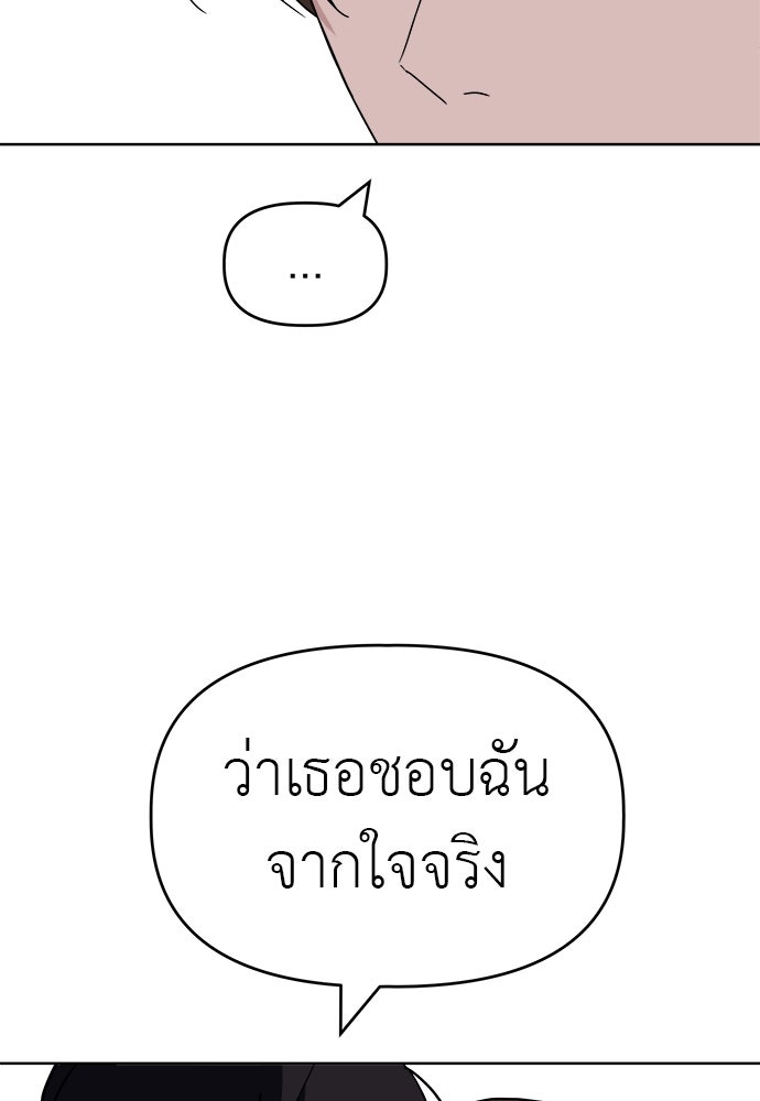 คนกันเอง - หน้า 89