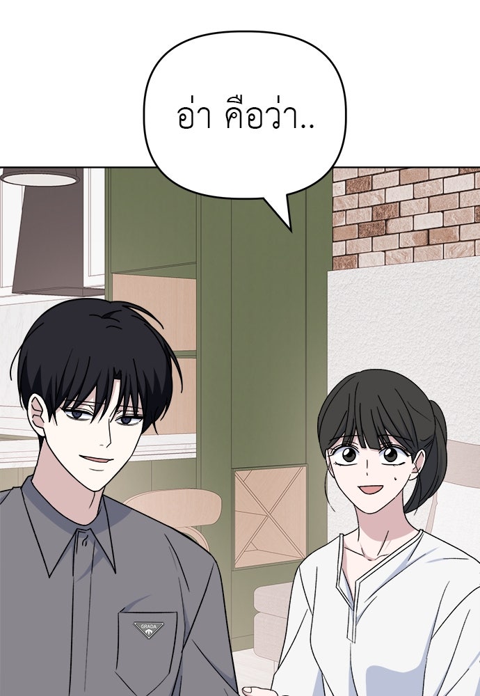 คนกันเอง - หน้า 9