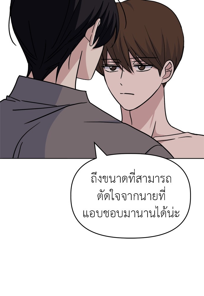 คนกันเอง - หน้า 90