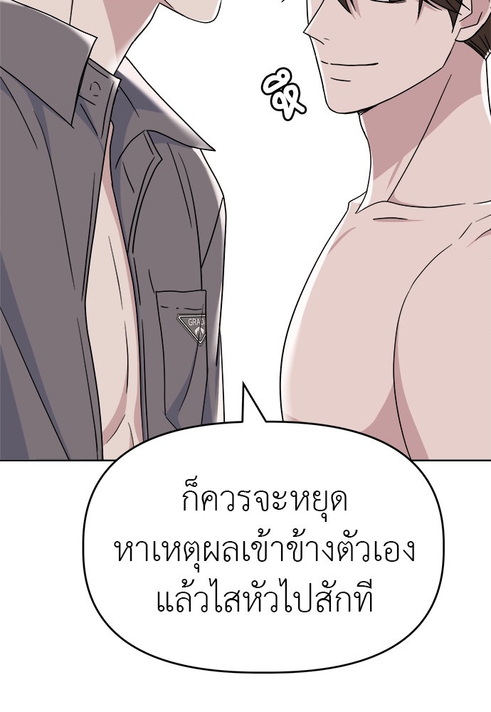 คนกันเอง - หน้า 92