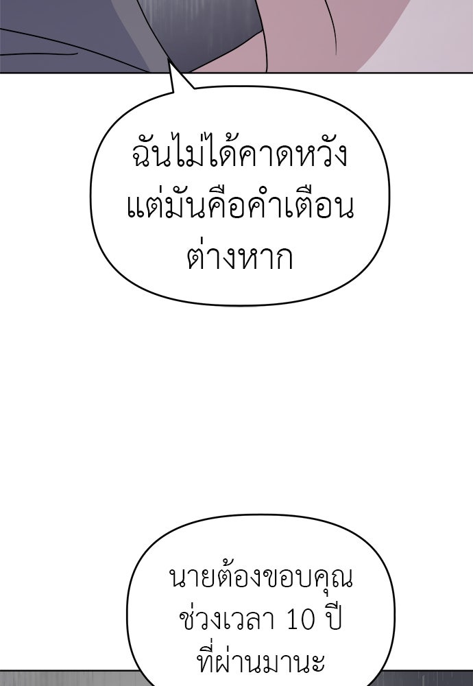 คนกันเอง - หน้า 96