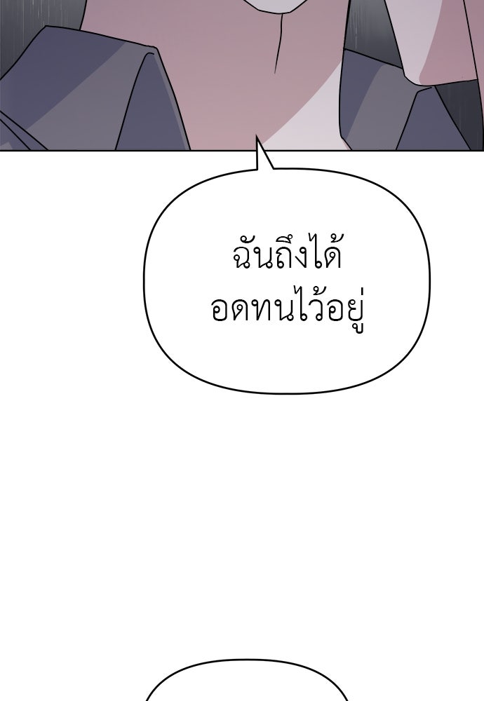 คนกันเอง - หน้า 98