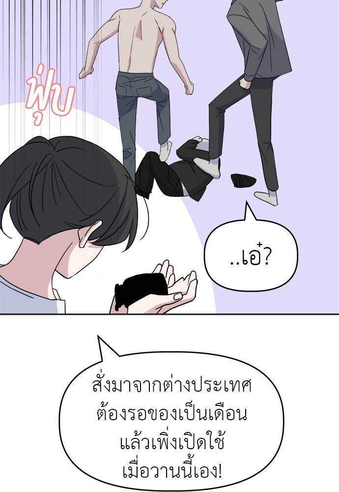 คนกันเอง - หน้า 10