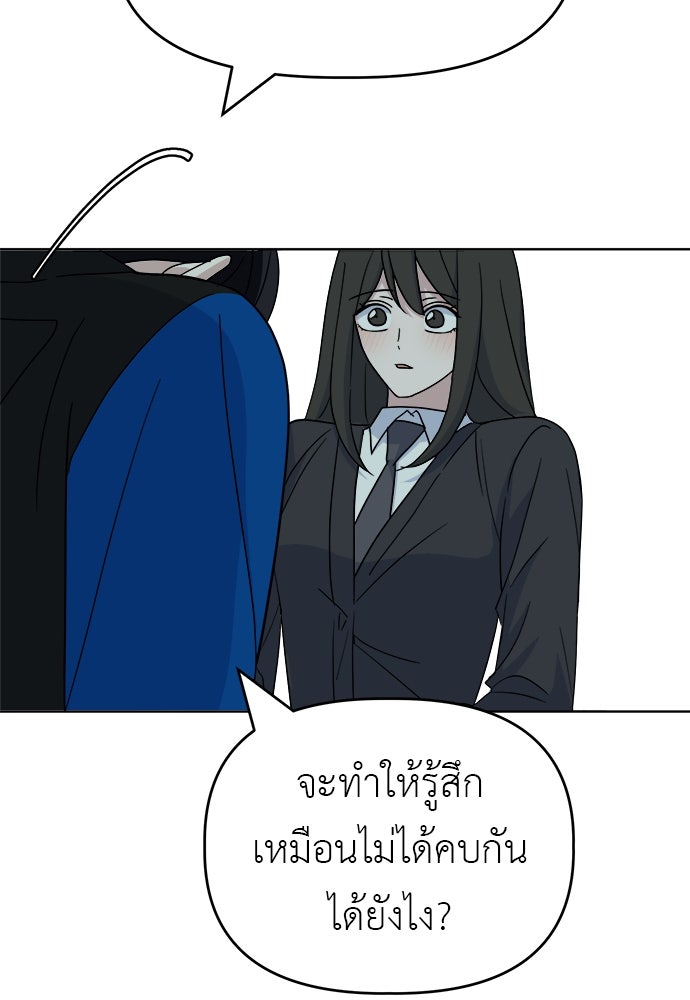 คนกันเอง - หน้า 101
