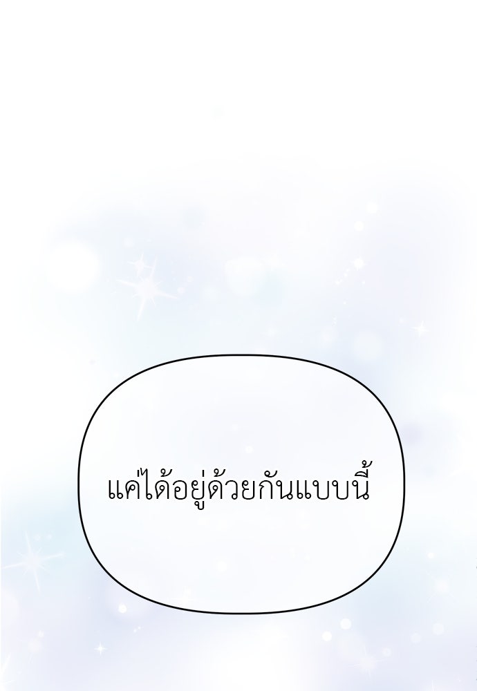 คนกันเอง - หน้า 102