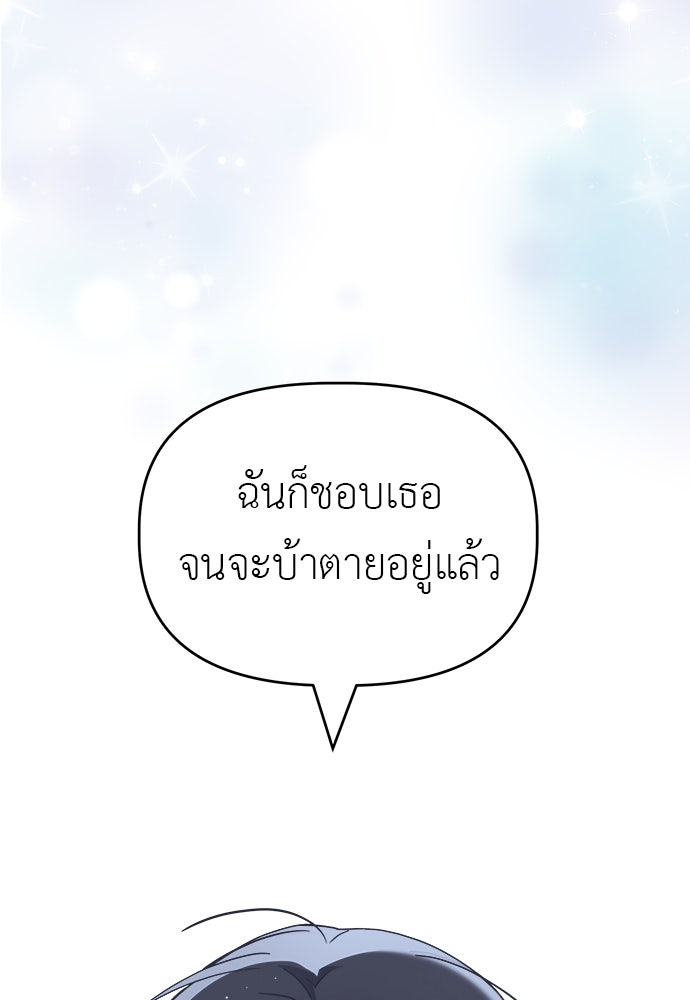 คนกันเอง - หน้า 103