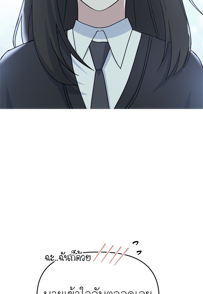 คนกันเอง - หน้า 106