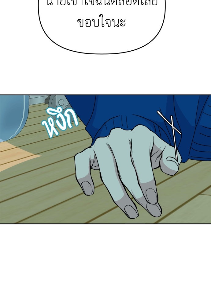 คนกันเอง - หน้า 107