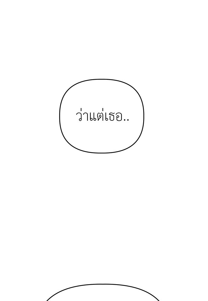 คนกันเอง - หน้า 108
