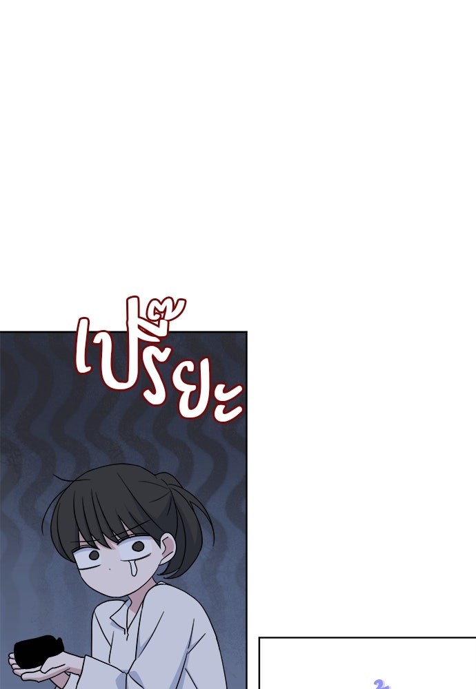 คนกันเอง - หน้า 11