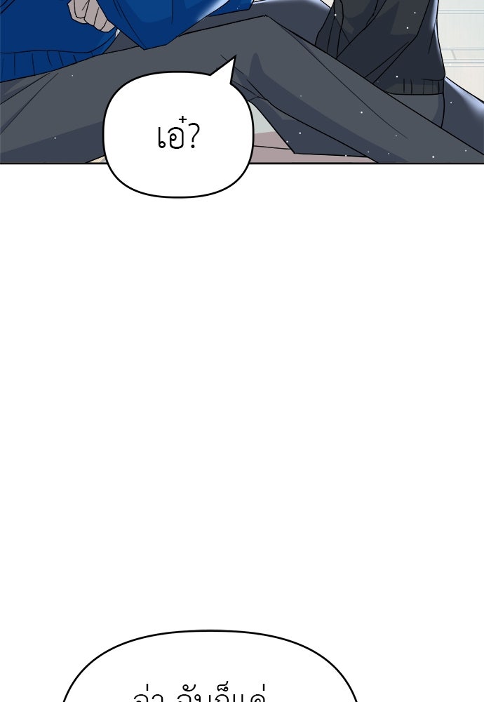 คนกันเอง - หน้า 110