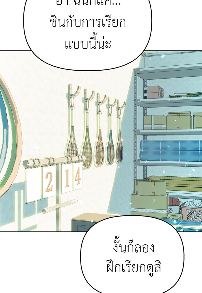 คนกันเอง - หน้า 111