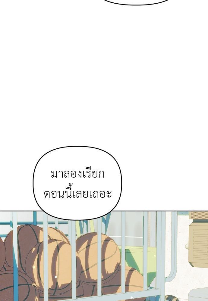 คนกันเอง - หน้า 112