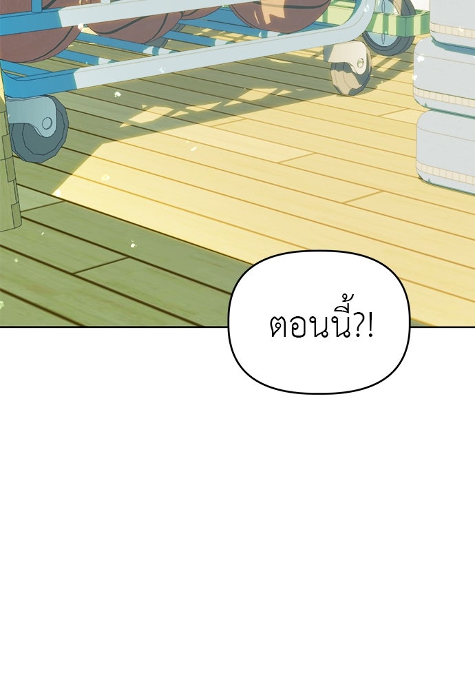 คนกันเอง - หน้า 113