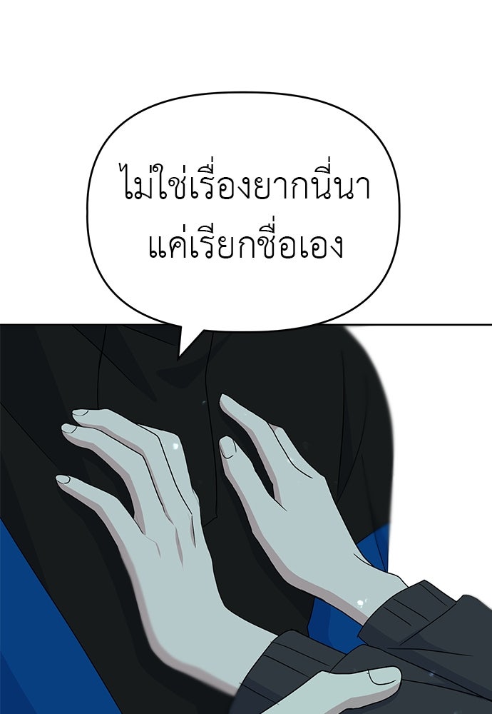 คนกันเอง - หน้า 114