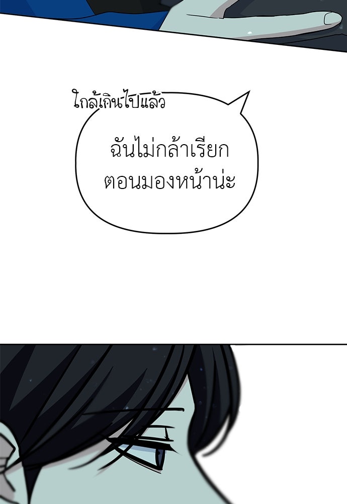 คนกันเอง - หน้า 115