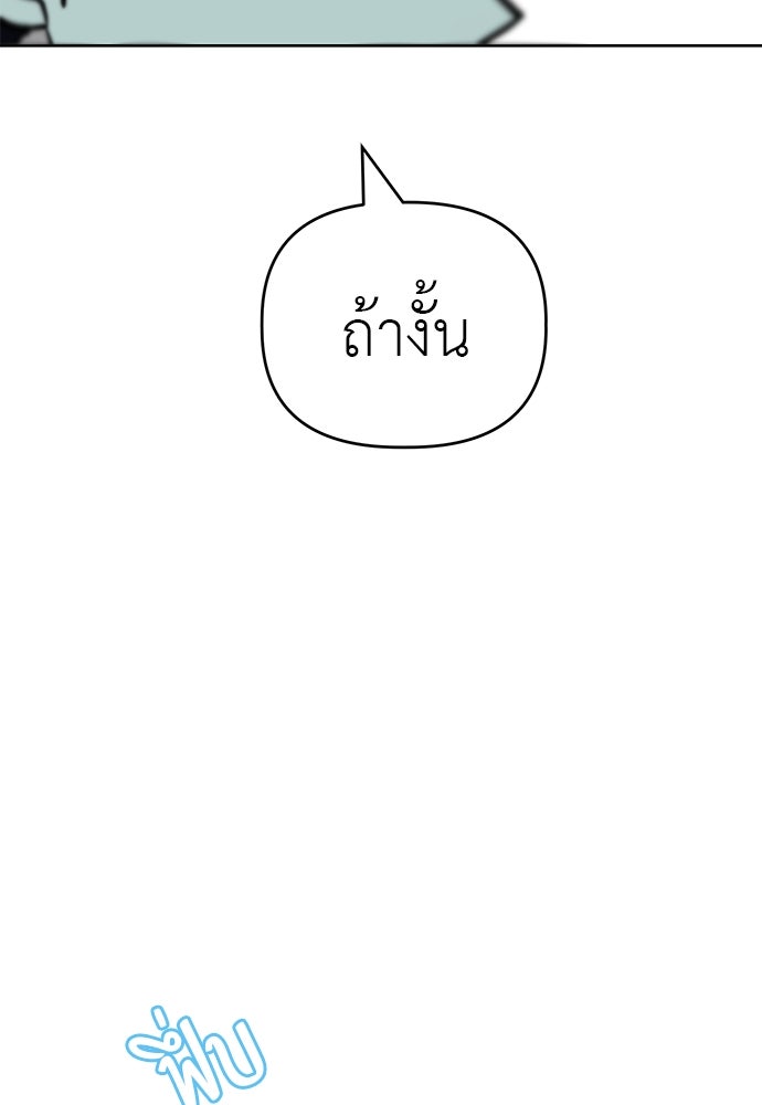 คนกันเอง - หน้า 116