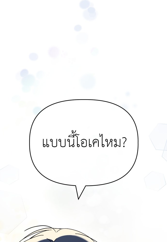 คนกันเอง - หน้า 118