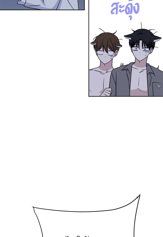 คนกันเอง - หน้า 12