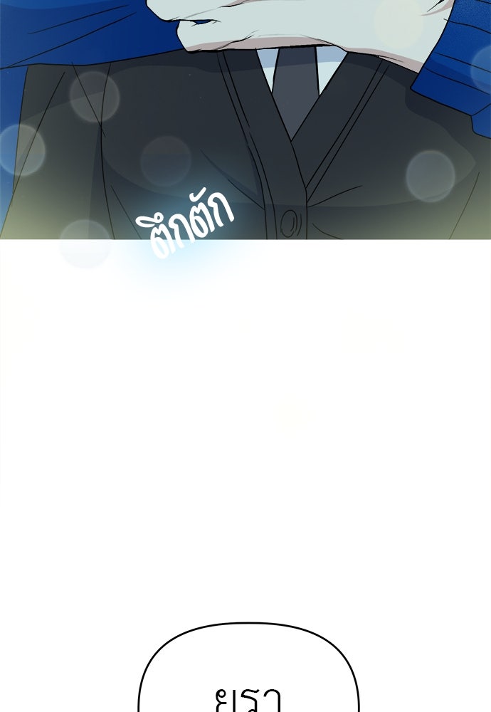 คนกันเอง - หน้า 120