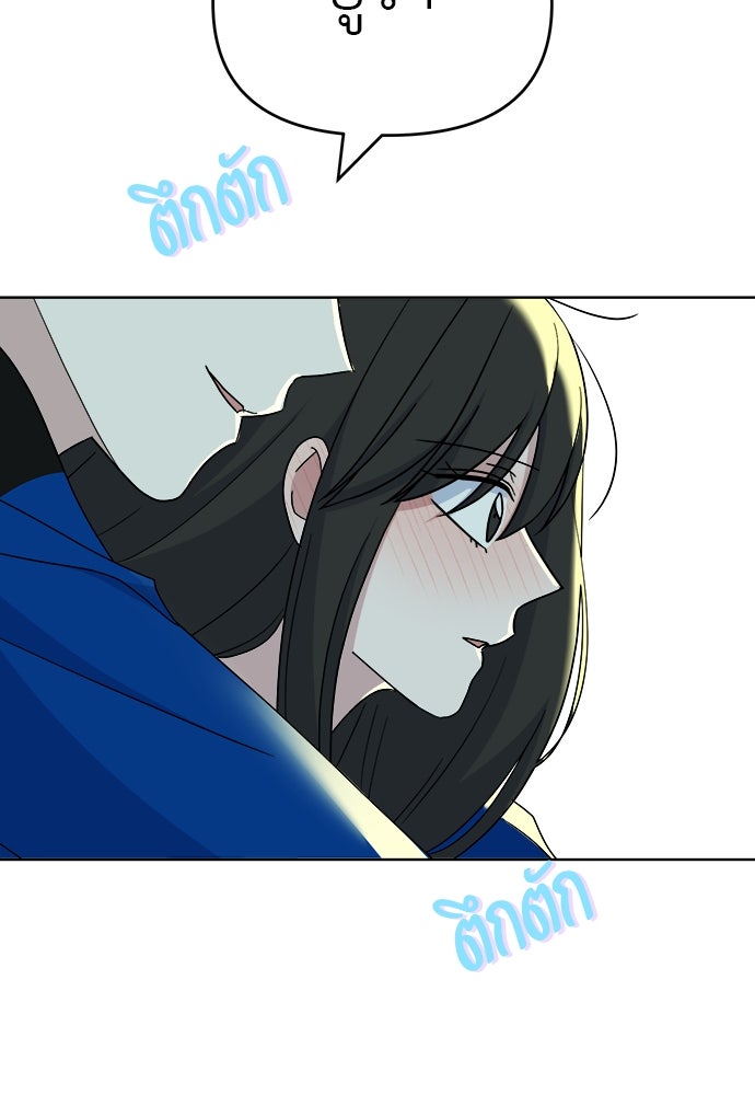 คนกันเอง - หน้า 121
