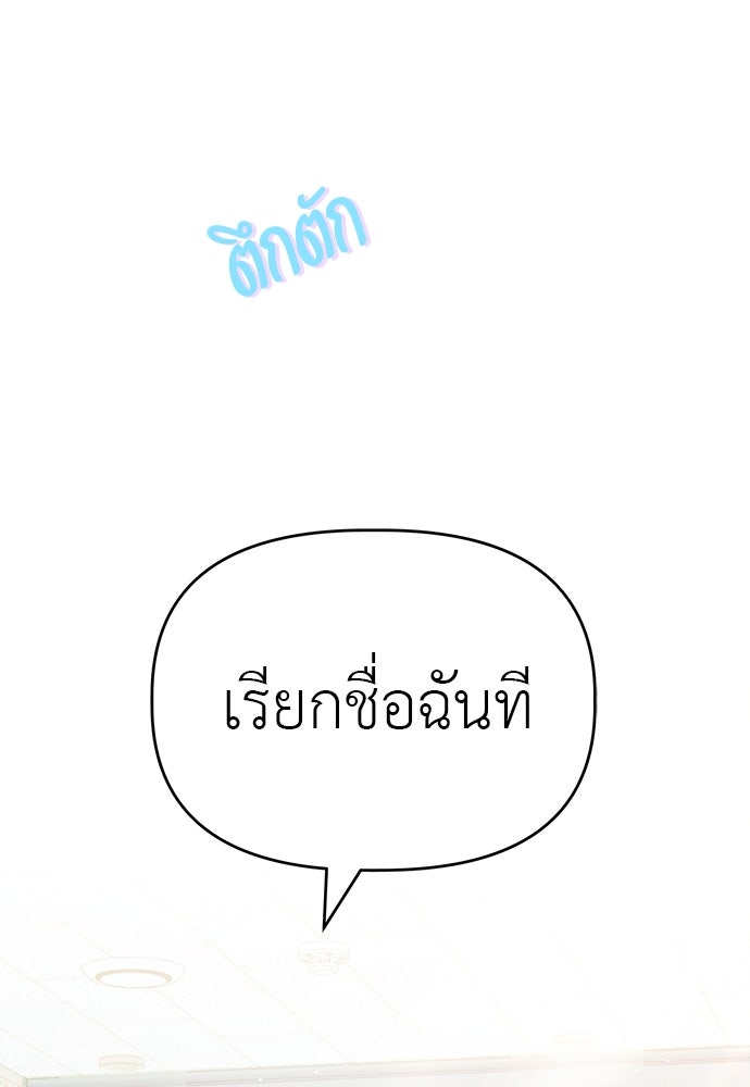 คนกันเอง - หน้า 122