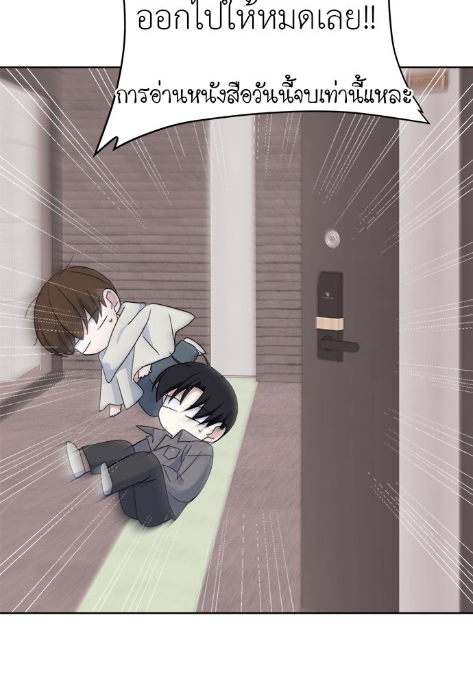 คนกันเอง - หน้า 13