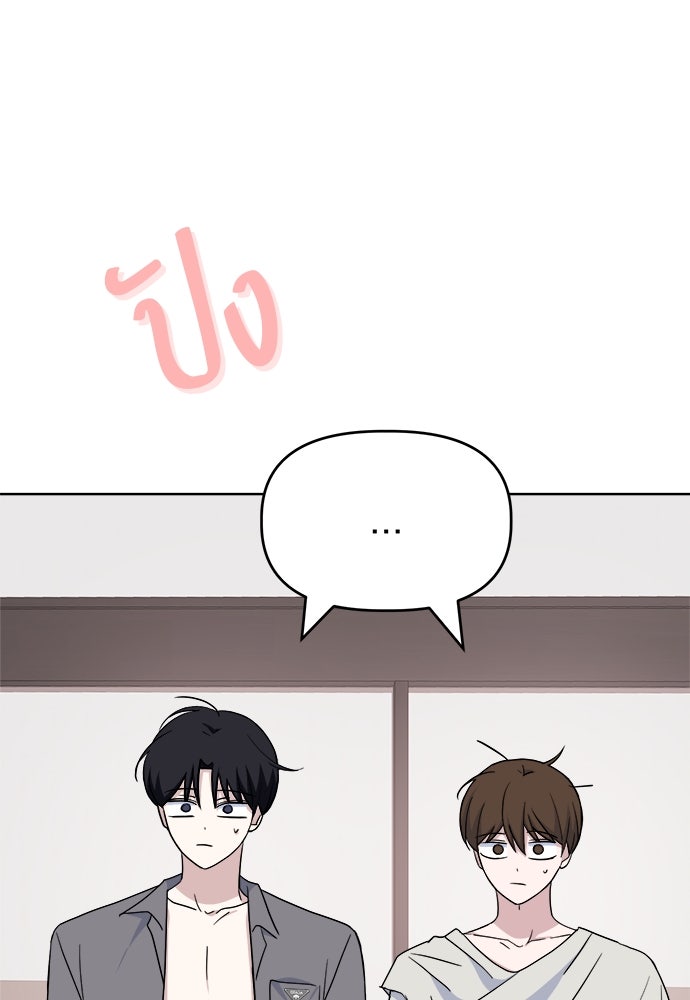 คนกันเอง - หน้า 14