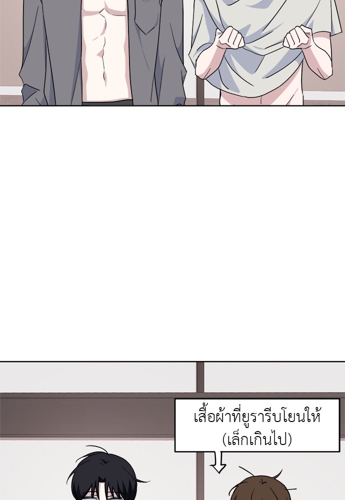 คนกันเอง - หน้า 15