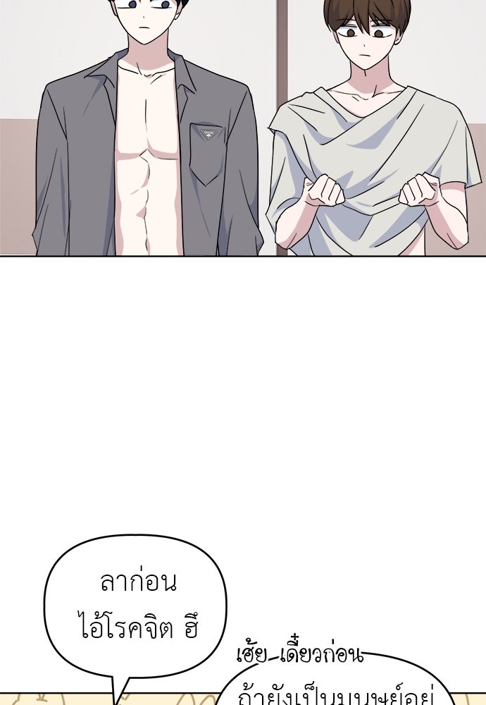 คนกันเอง - หน้า 16