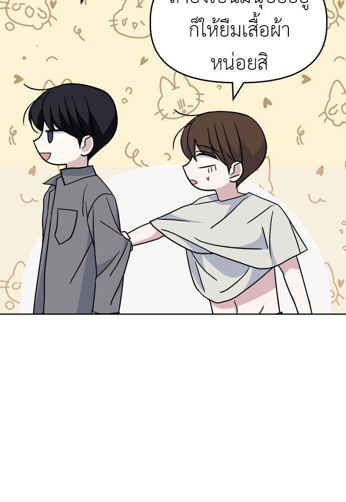 คนกันเอง - หน้า 17