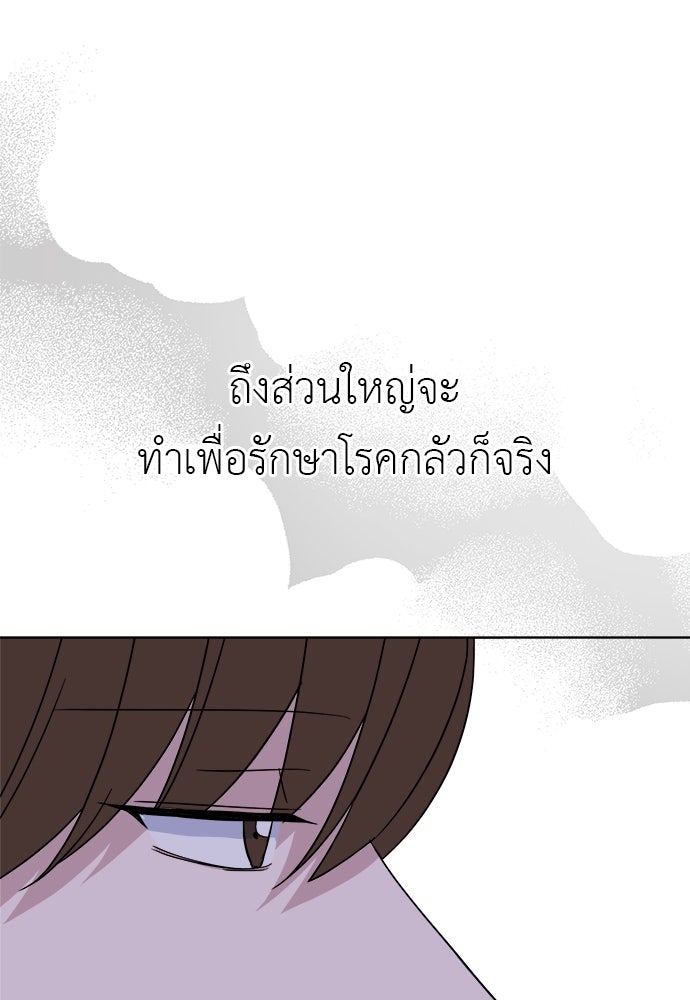 คนกันเอง - หน้า 23