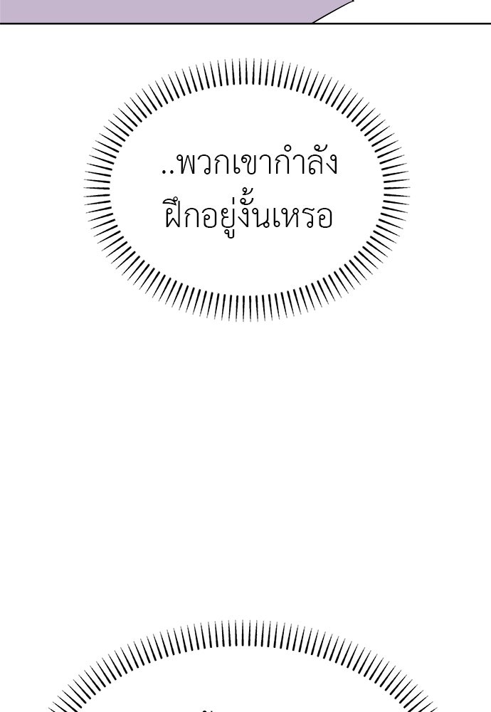 คนกันเอง - หน้า 24