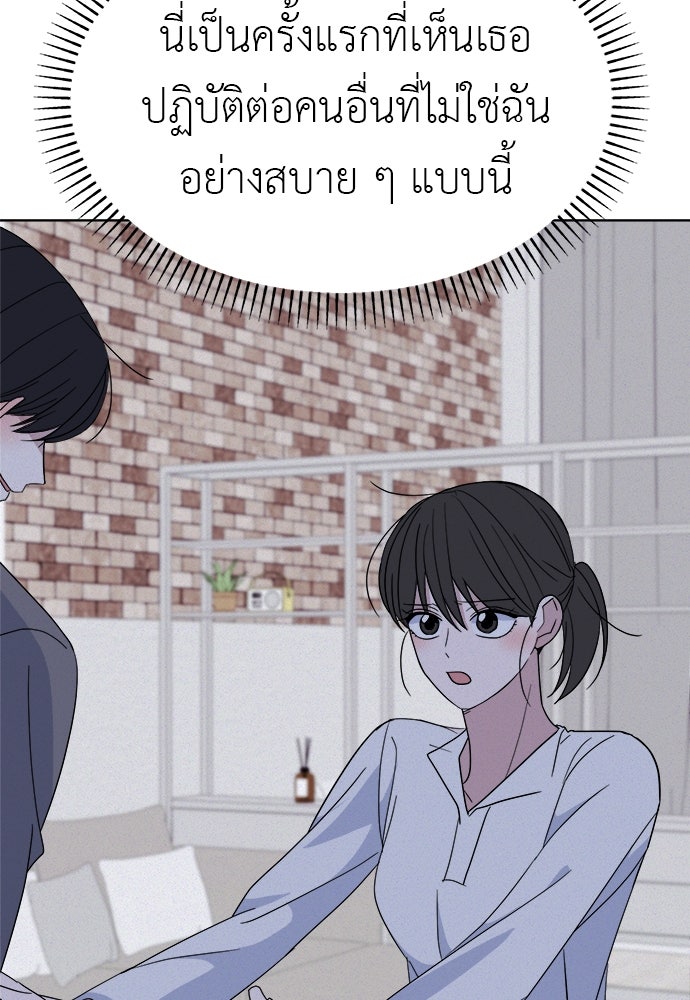 คนกันเอง - หน้า 25