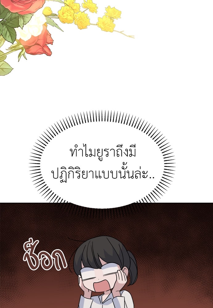 คนกันเอง - หน้า 3