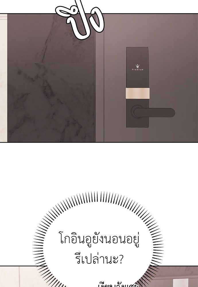 คนกันเอง - หน้า 33