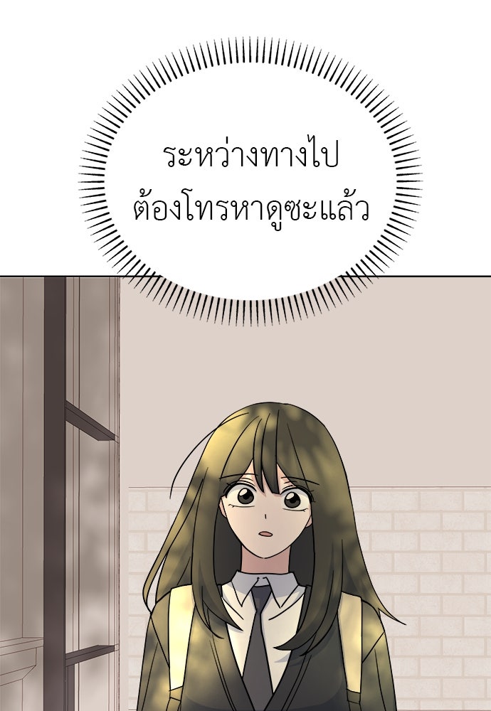 คนกันเอง - หน้า 35