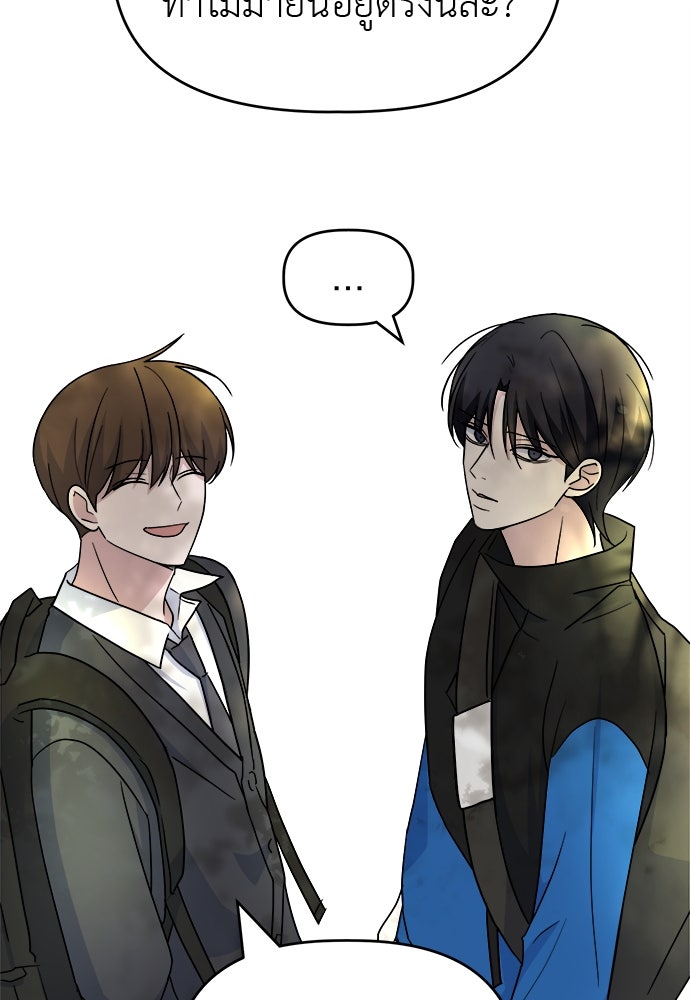 คนกันเอง - หน้า 39