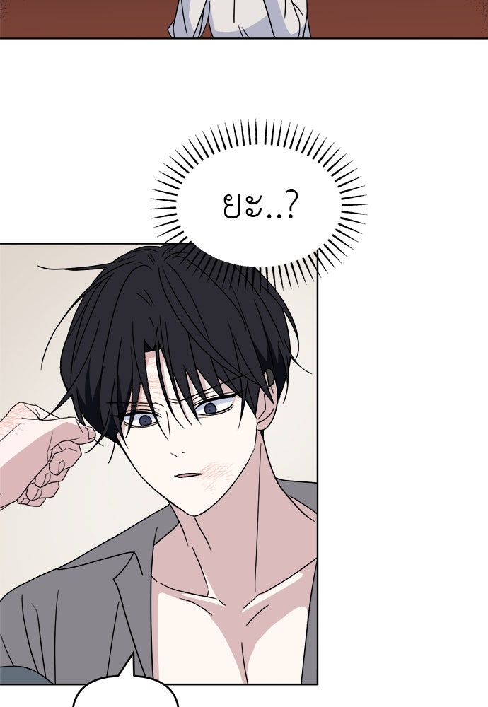 คนกันเอง - หน้า 4