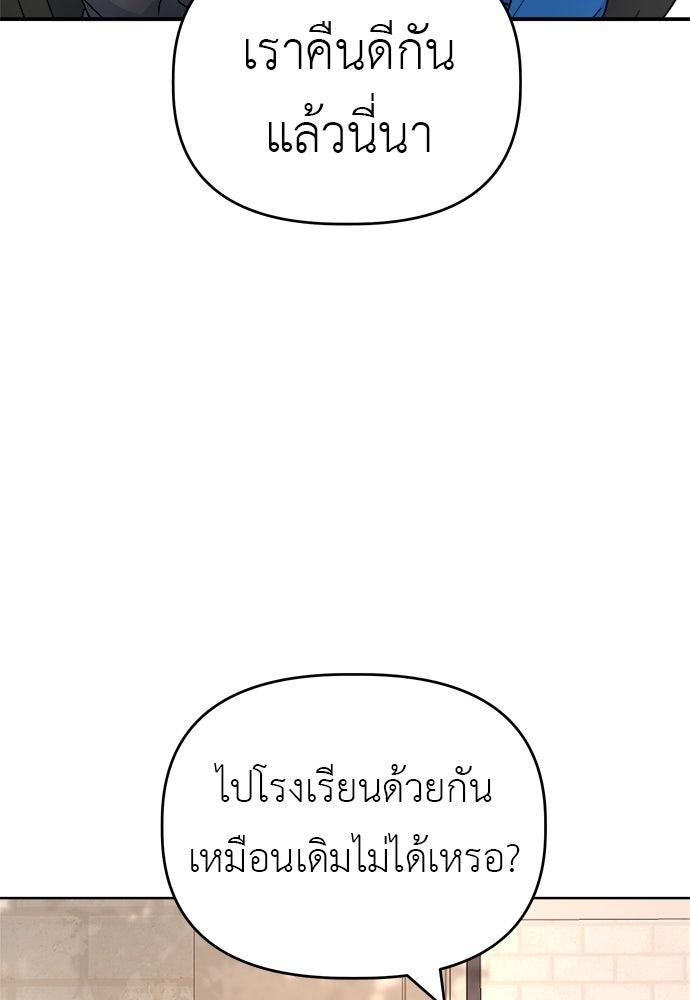 คนกันเอง - หน้า 40