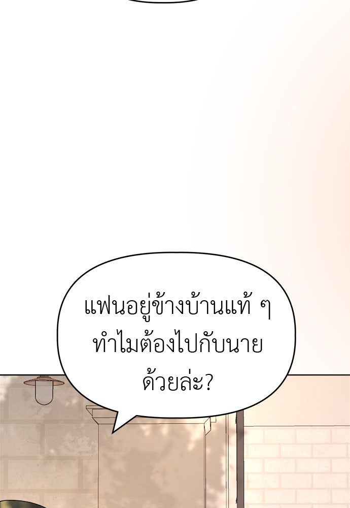 คนกันเอง - หน้า 42